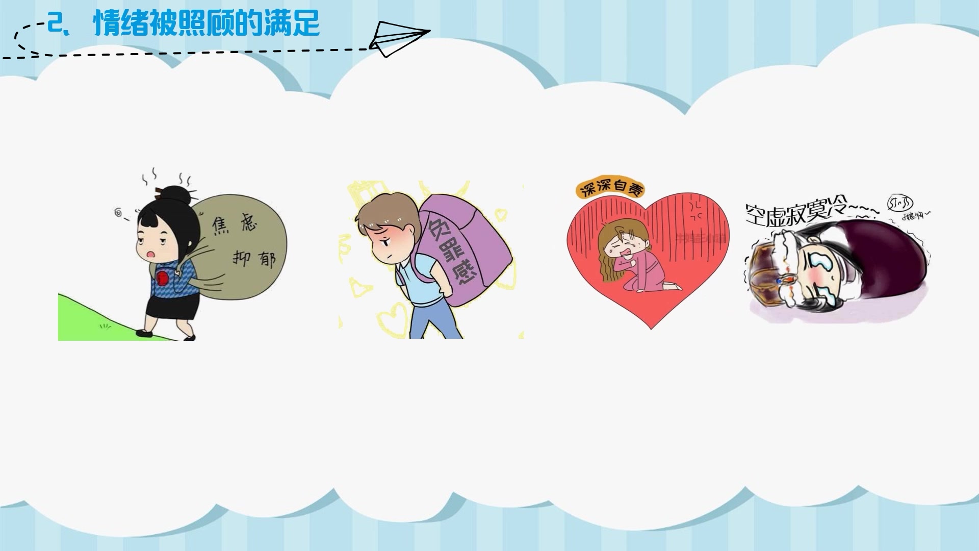 5-如何让 生活充满快乐（江西现代职业技术学院）
